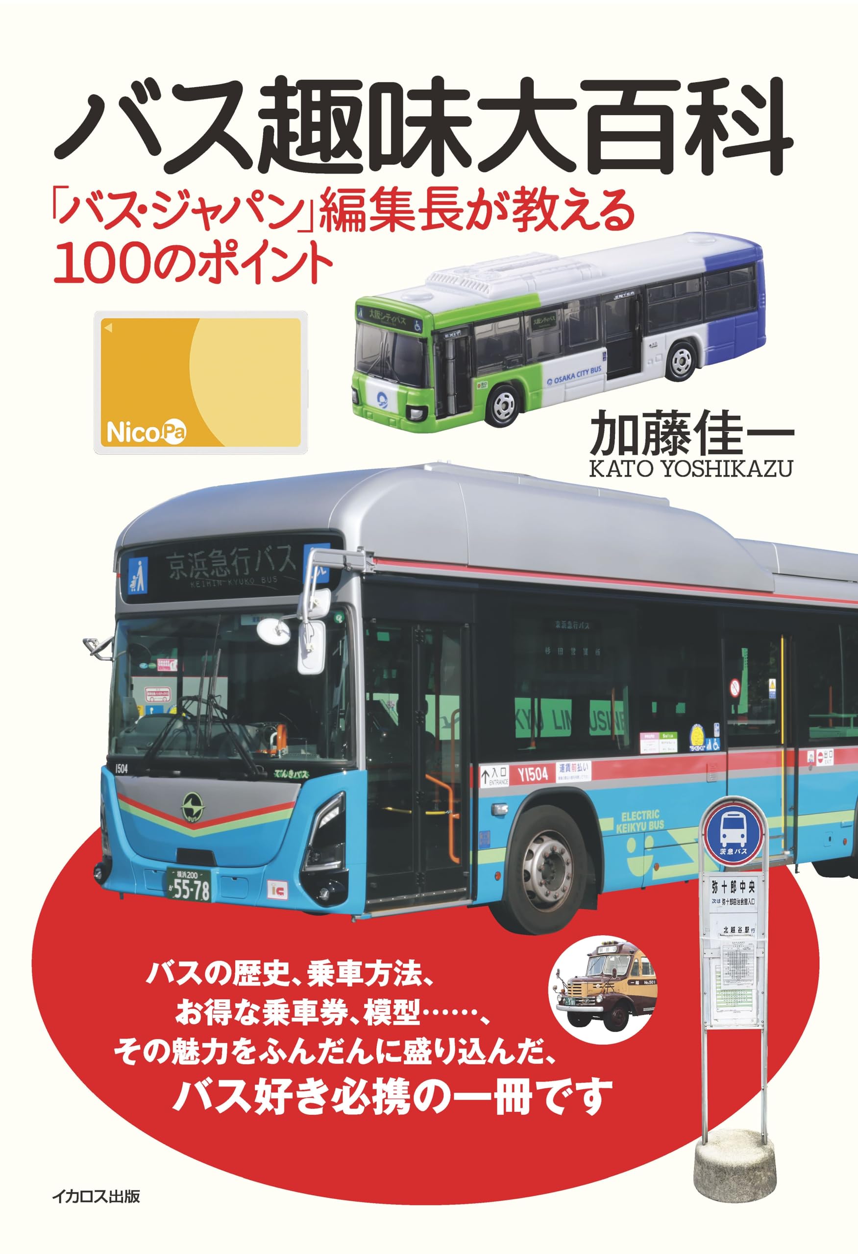 まめページ　バスガイド　資料　教本 まめページ バスガイド 資料 教本 Amazon.co.jp: バスガイド資料